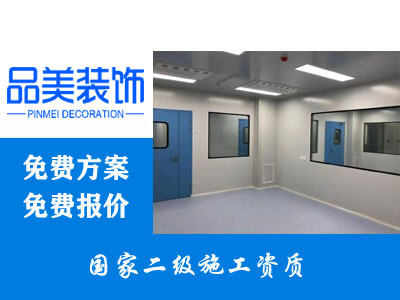 衢州‌柯城区PCR实验室装修改造需要···
